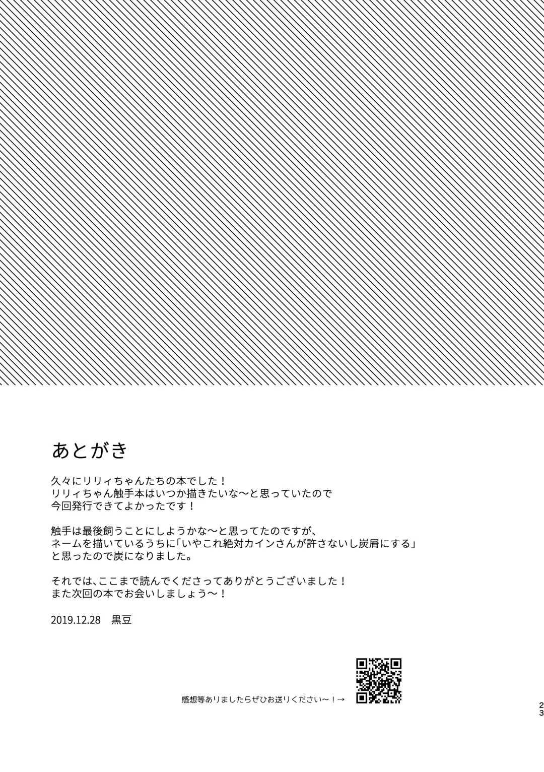 [Kuromame] Lily-chan Nurunuru Dai Pinch Fhentai - Page 24