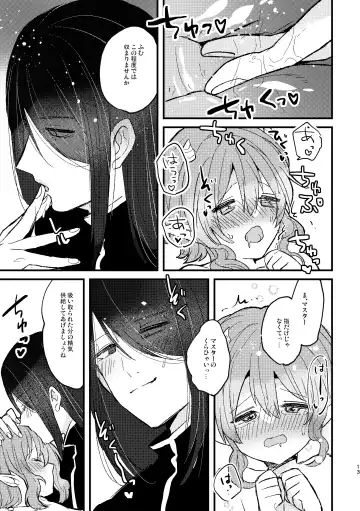 [Kuromame] Lily-chan Nurunuru Dai Pinch Fhentai - Page 14