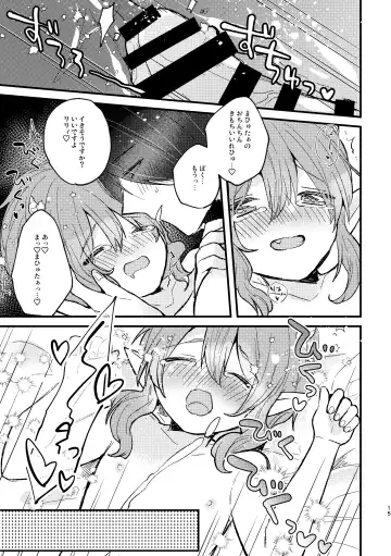 [Kuromame] Lily-chan Nurunuru Dai Pinch Fhentai - Page 16