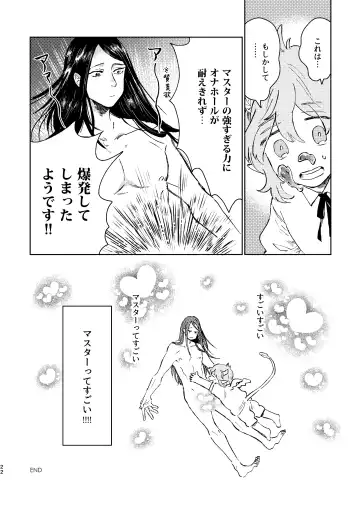 [Kuromame] Lily-chan Nurunuru Dai Pinch Fhentai - Page 23