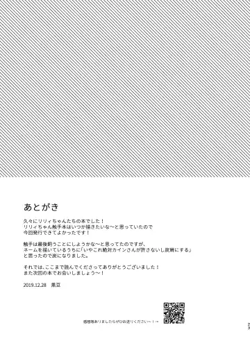 [Kuromame] Lily-chan Nurunuru Dai Pinch Fhentai - Page 24