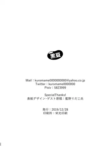 [Kuromame] Lily-chan Nurunuru Dai Pinch Fhentai - Page 25