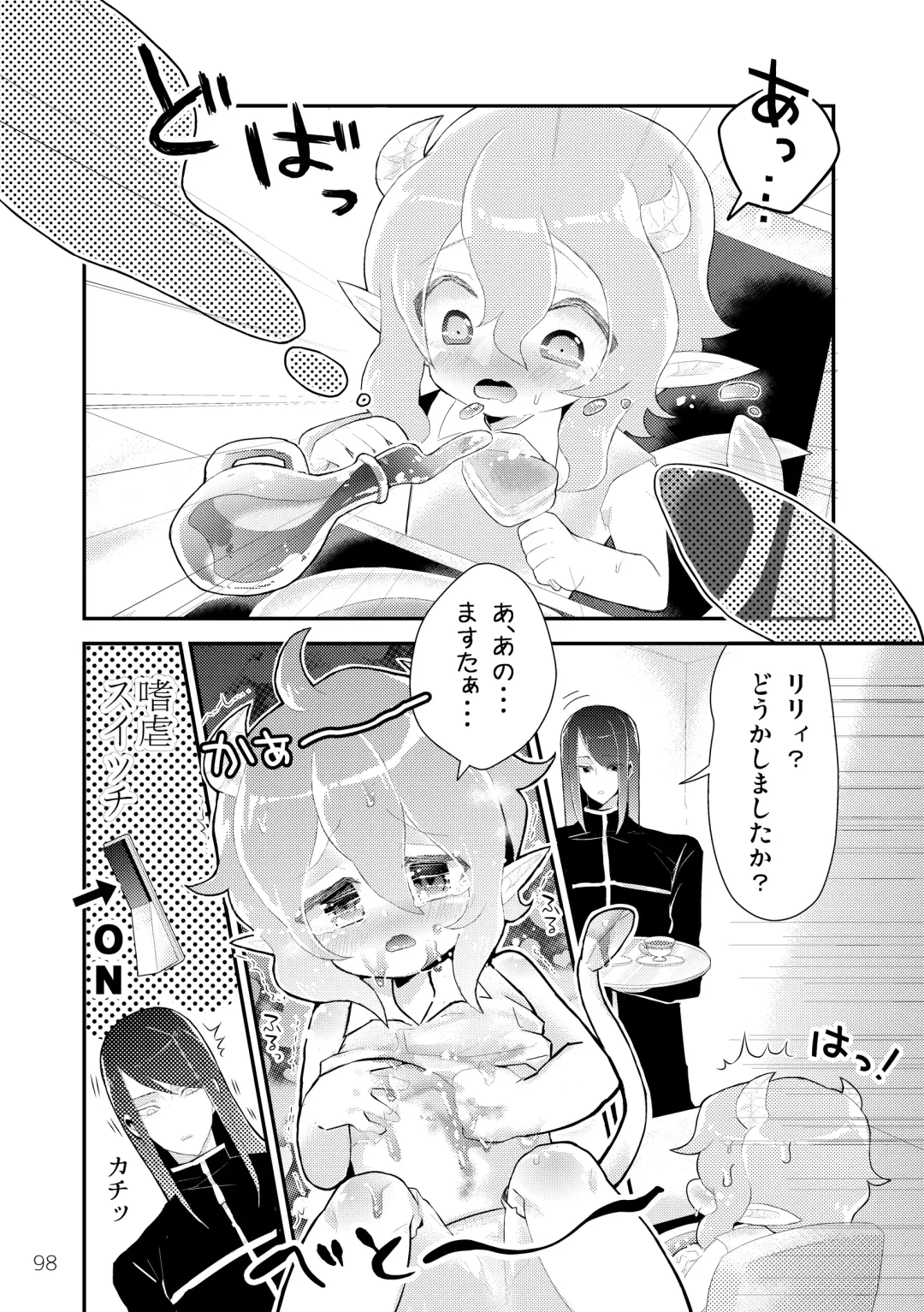 [Kuromame - Kuromame Kanure] My Little Incubus Fhentai - Page 100