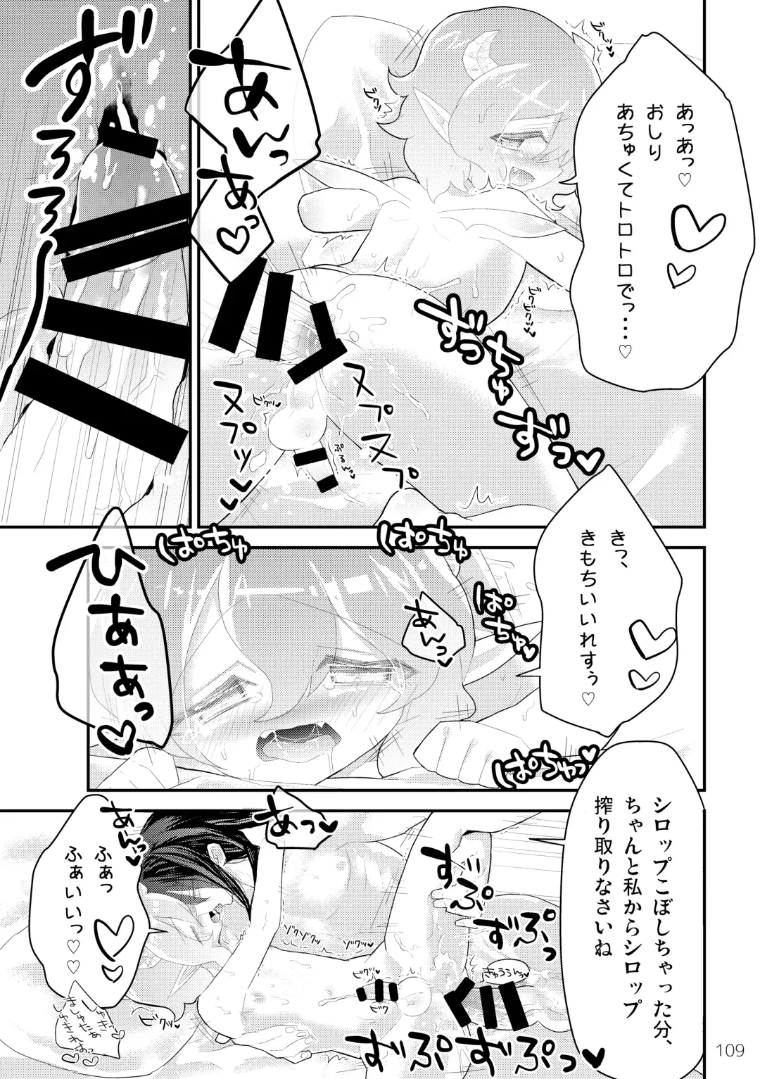 [Kuromame - Kuromame Kanure] My Little Incubus Fhentai - Page 111