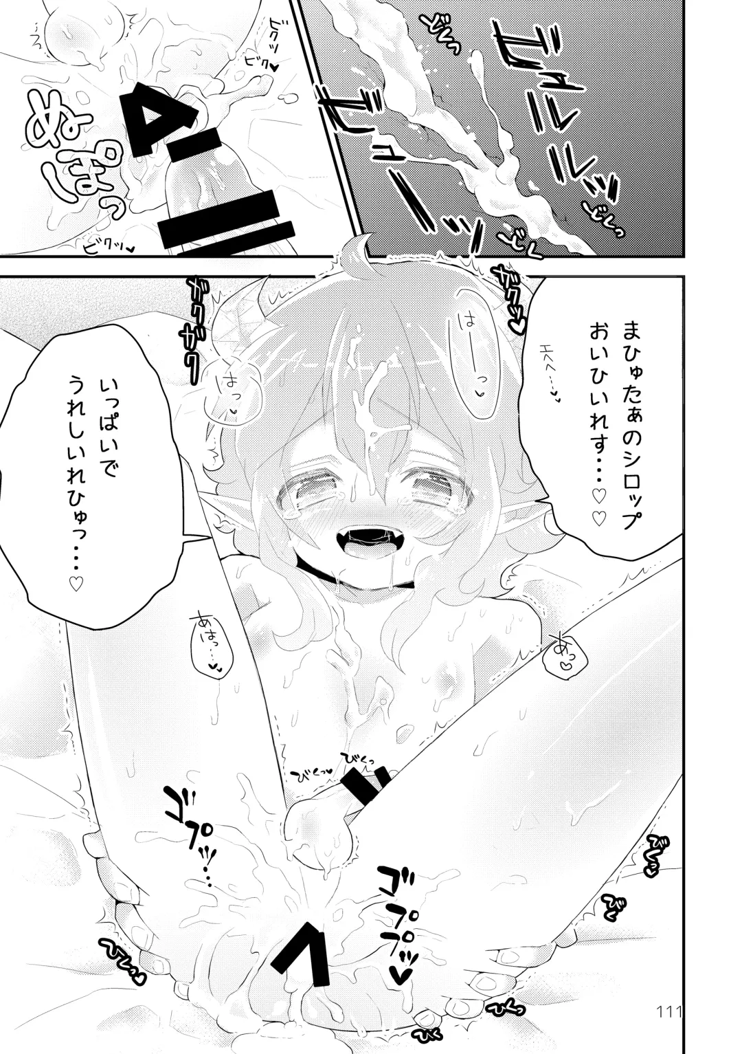 [Kuromame - Kuromame Kanure] My Little Incubus Fhentai - Page 113