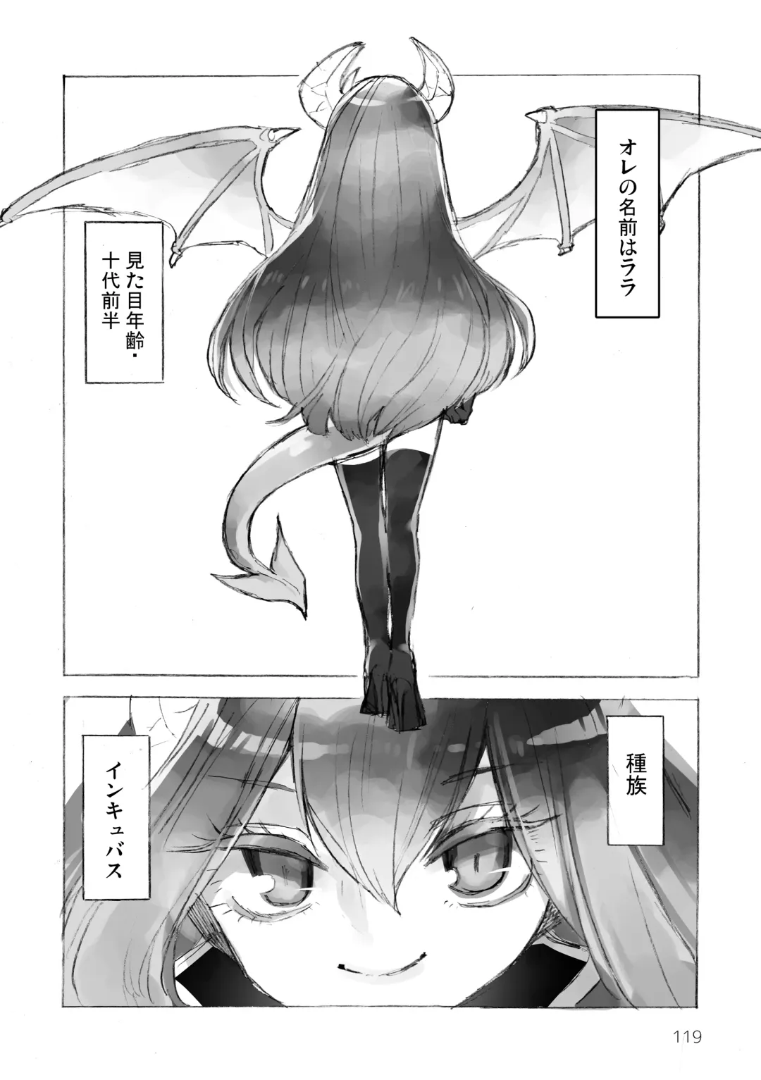 [Kuromame - Kuromame Kanure] My Little Incubus Fhentai - Page 121