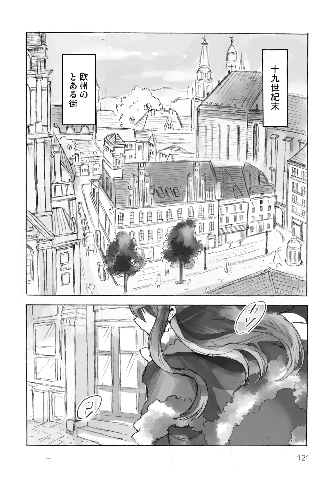 [Kuromame - Kuromame Kanure] My Little Incubus Fhentai - Page 123