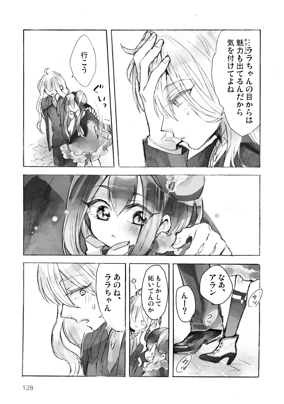 [Kuromame - Kuromame Kanure] My Little Incubus Fhentai - Page 130