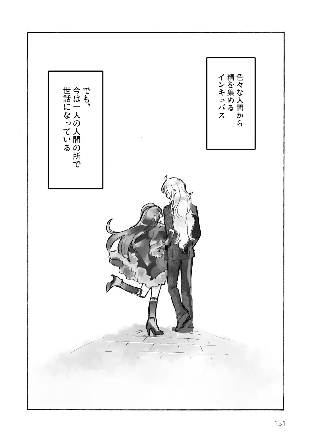 [Kuromame - Kuromame Kanure] My Little Incubus Fhentai - Page 133