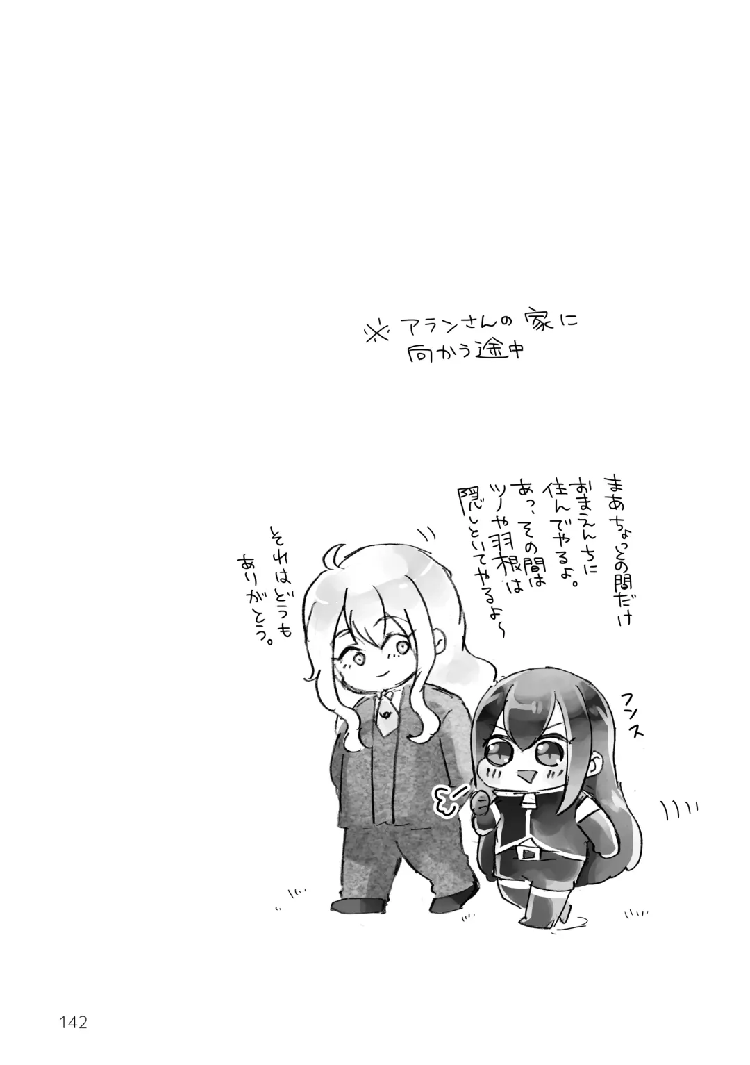 [Kuromame - Kuromame Kanure] My Little Incubus Fhentai - Page 144