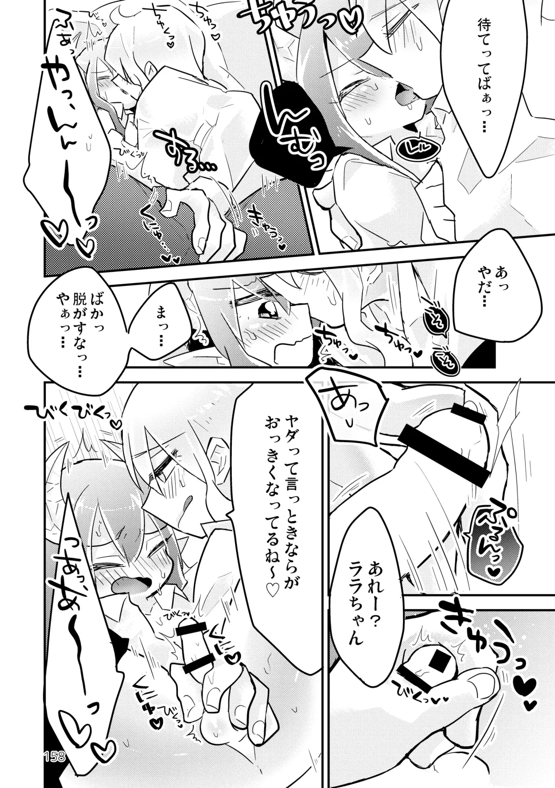 [Kuromame - Kuromame Kanure] My Little Incubus Fhentai - Page 160