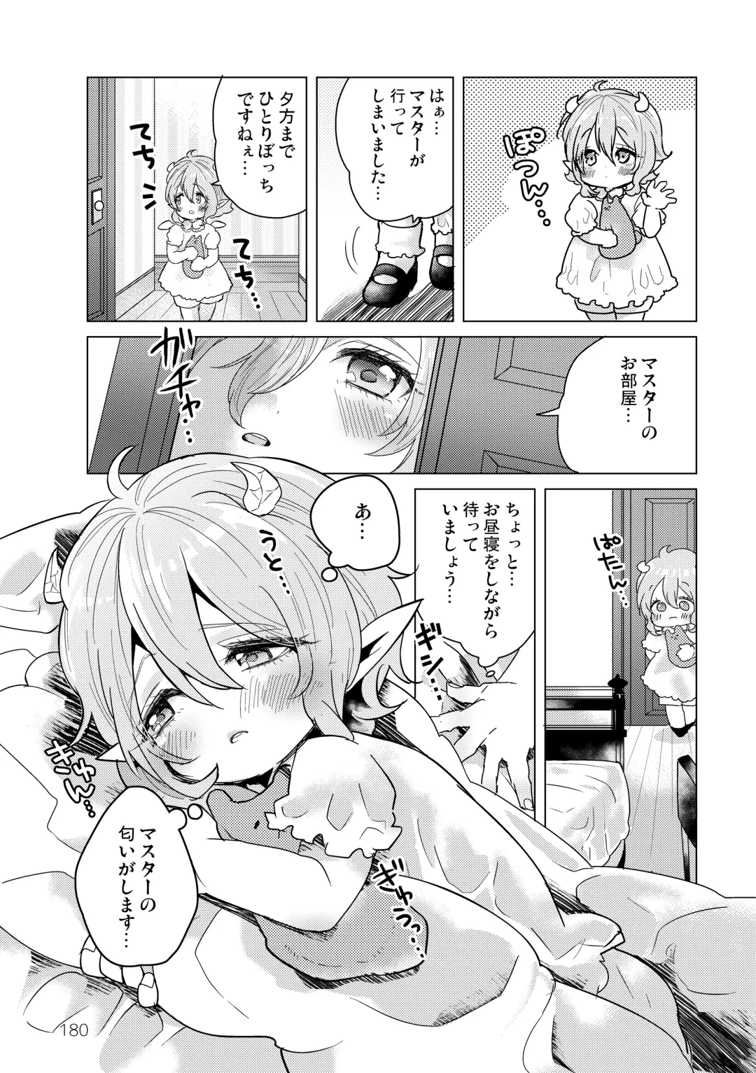 [Kuromame - Kuromame Kanure] My Little Incubus Fhentai - Page 182