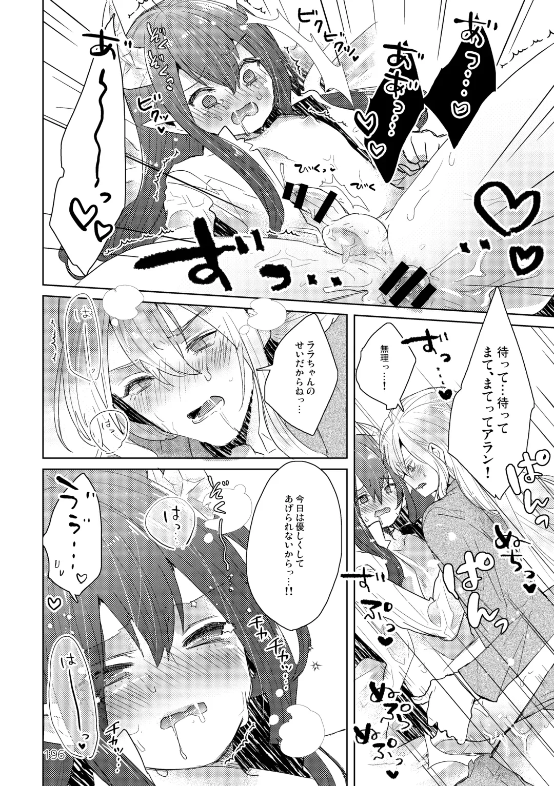 [Kuromame - Kuromame Kanure] My Little Incubus Fhentai - Page 198