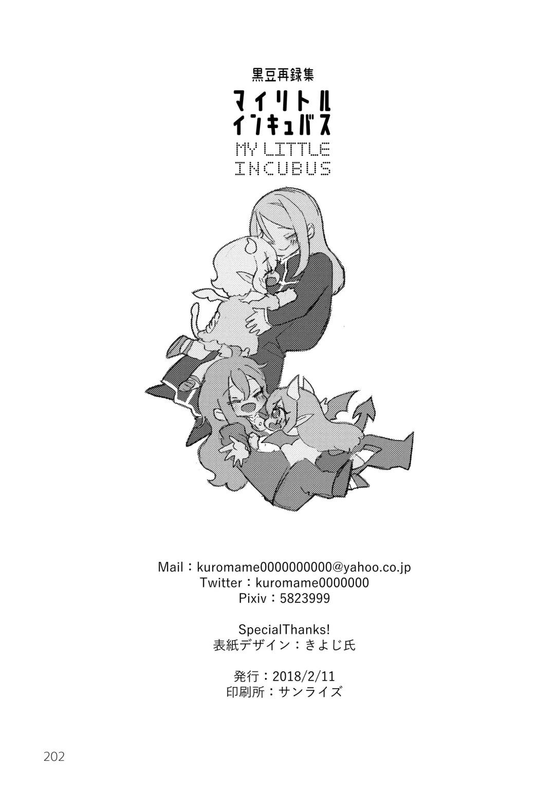 [Kuromame - Kuromame Kanure] My Little Incubus Fhentai - Page 204