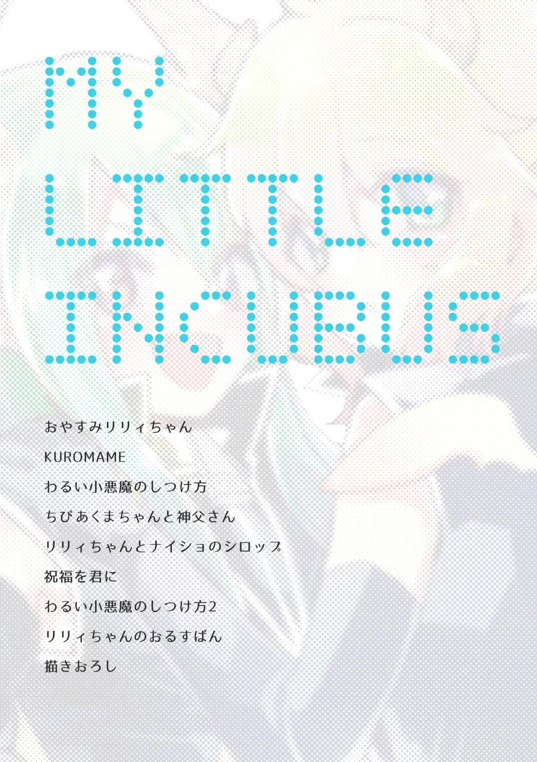 [Kuromame - Kuromame Kanure] My Little Incubus Fhentai - Page 205