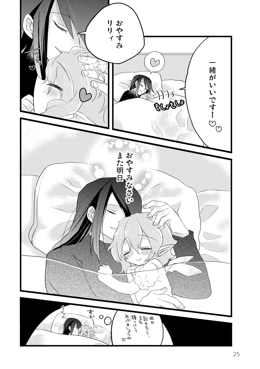 [Kuromame - Kuromame Kanure] My Little Incubus Fhentai - Page 27