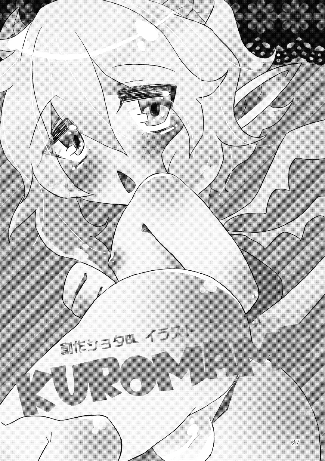 [Kuromame - Kuromame Kanure] My Little Incubus Fhentai - Page 29