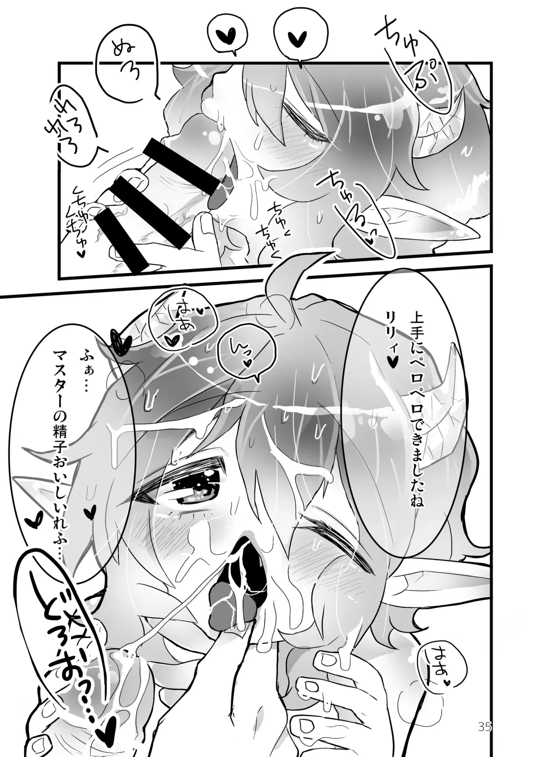 [Kuromame - Kuromame Kanure] My Little Incubus Fhentai - Page 37