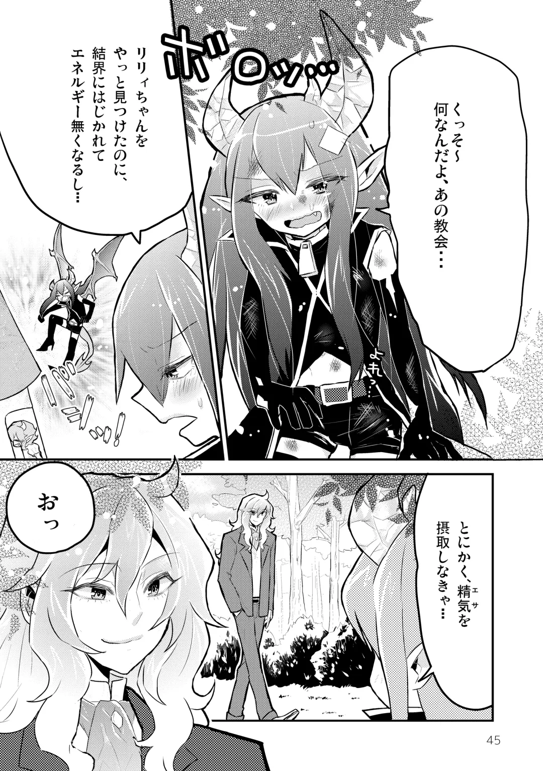 [Kuromame - Kuromame Kanure] My Little Incubus Fhentai - Page 47