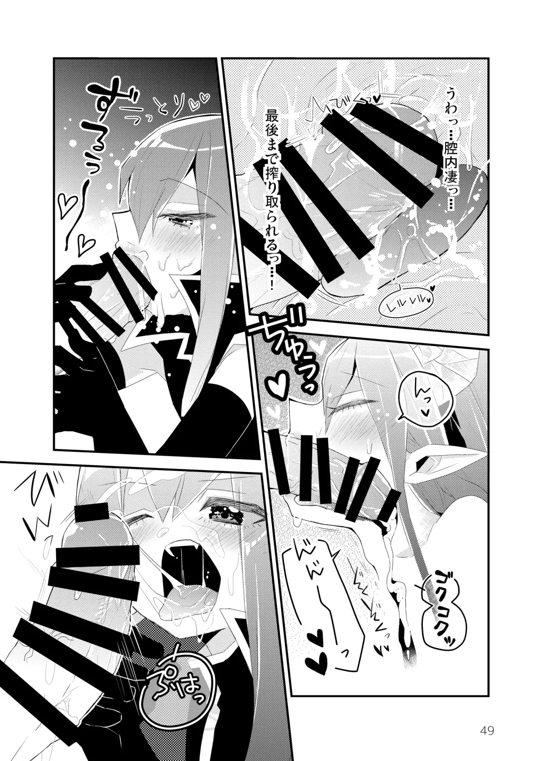 [Kuromame - Kuromame Kanure] My Little Incubus Fhentai - Page 51