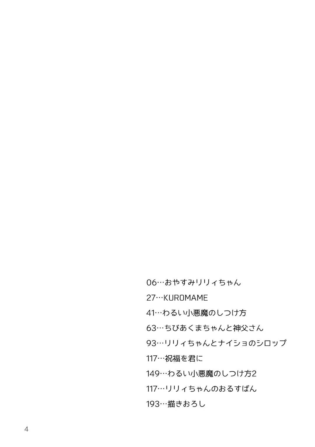 [Kuromame - Kuromame Kanure] My Little Incubus Fhentai - Page 6