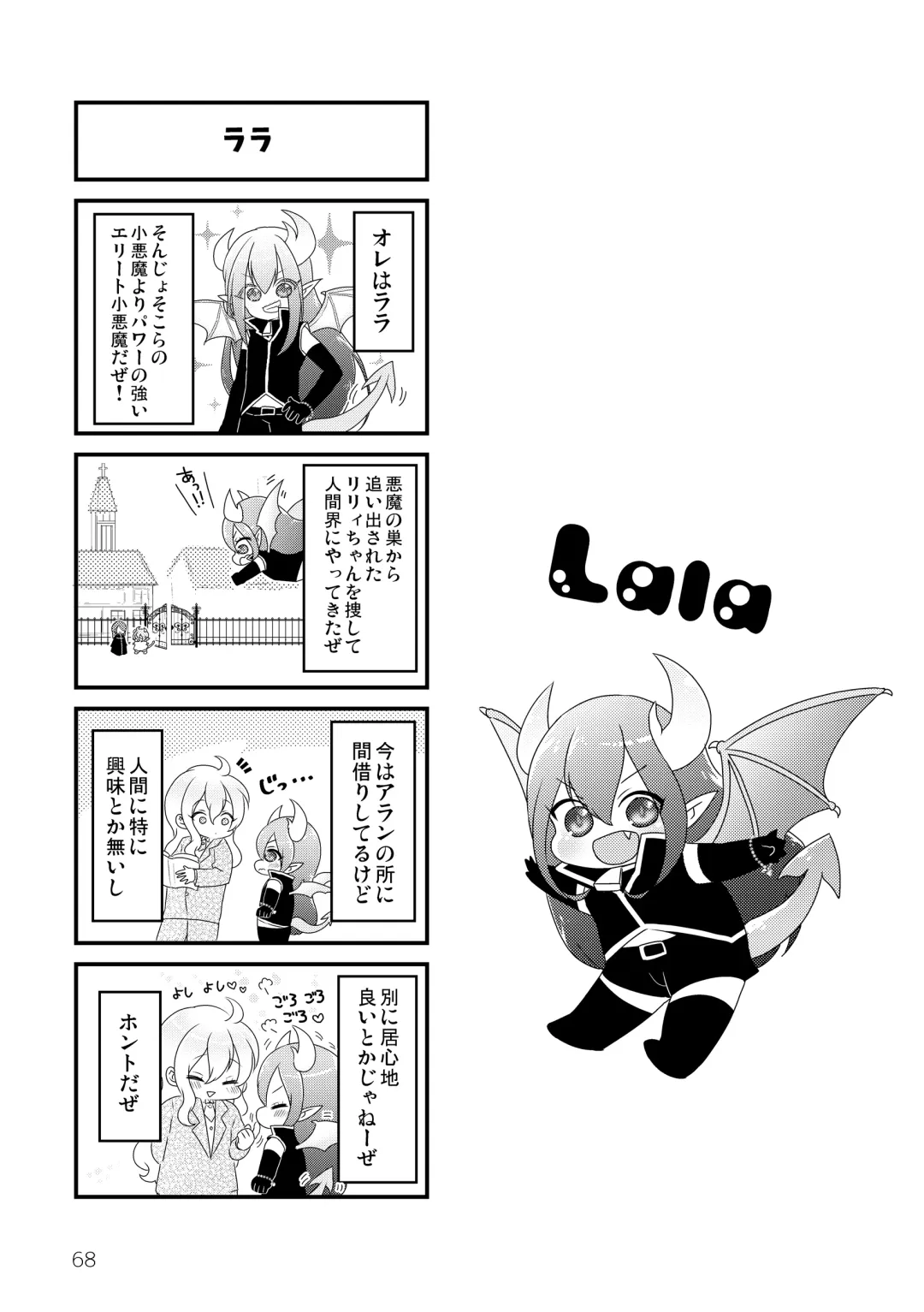 [Kuromame - Kuromame Kanure] My Little Incubus Fhentai - Page 70