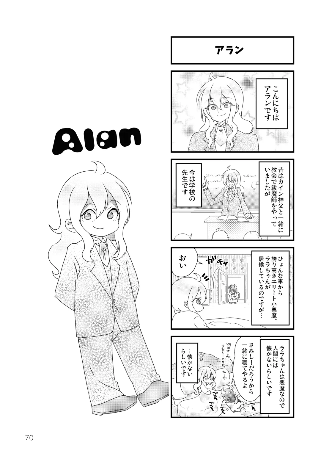 [Kuromame - Kuromame Kanure] My Little Incubus Fhentai - Page 72