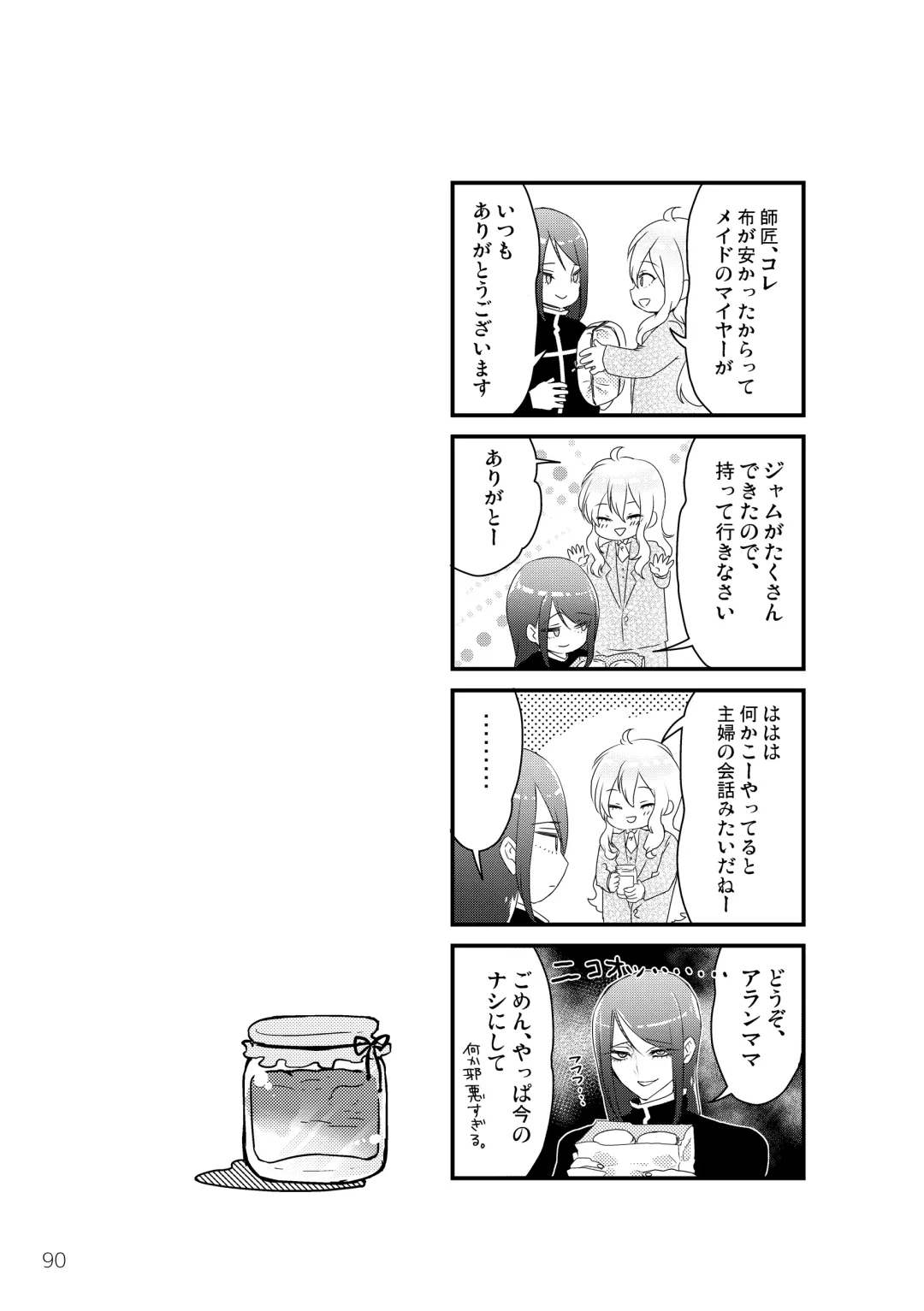 [Kuromame - Kuromame Kanure] My Little Incubus Fhentai - Page 92