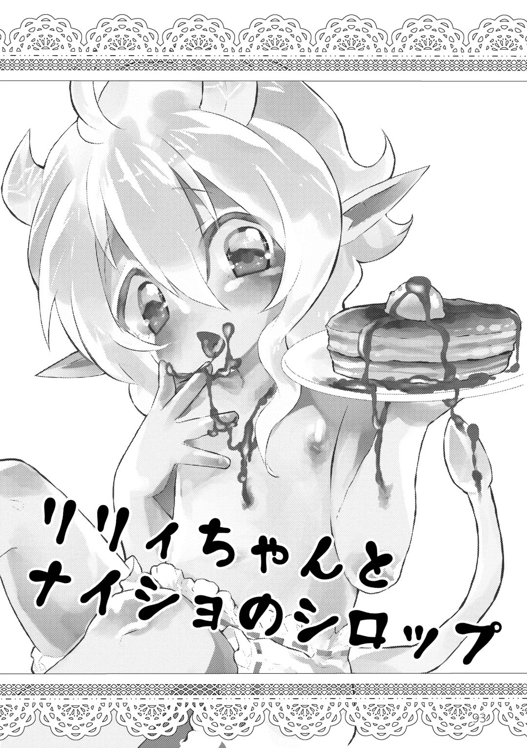 [Kuromame - Kuromame Kanure] My Little Incubus Fhentai - Page 95