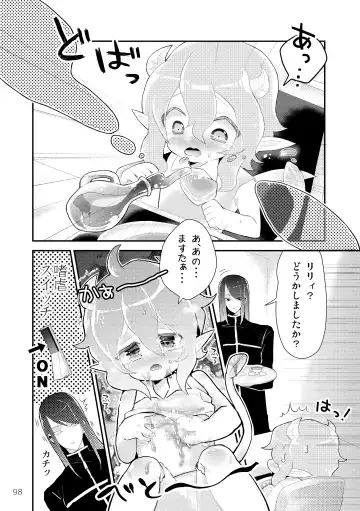 [Kuromame - Kuromame Kanure] My Little Incubus Fhentai - Page 100