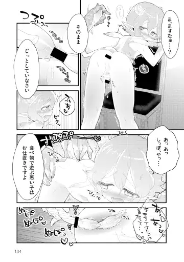 [Kuromame - Kuromame Kanure] My Little Incubus Fhentai - Page 106