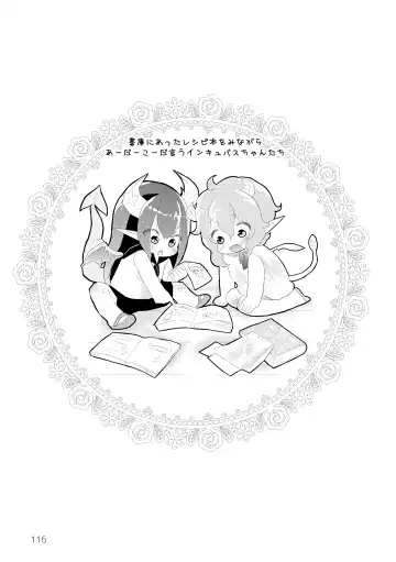 [Kuromame - Kuromame Kanure] My Little Incubus Fhentai - Page 118