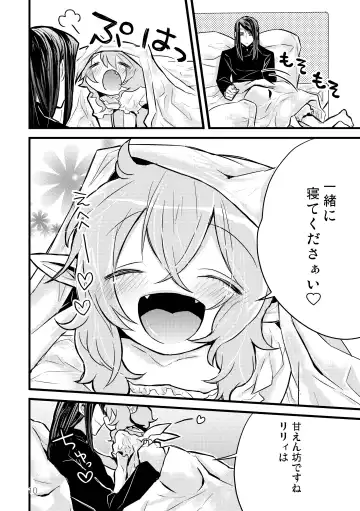 [Kuromame - Kuromame Kanure] My Little Incubus Fhentai - Page 12