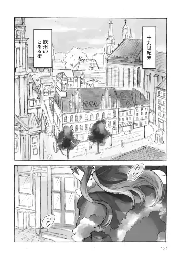 [Kuromame - Kuromame Kanure] My Little Incubus Fhentai - Page 123