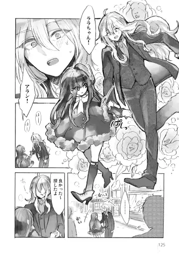 [Kuromame - Kuromame Kanure] My Little Incubus Fhentai - Page 127