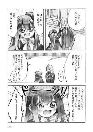 [Kuromame - Kuromame Kanure] My Little Incubus Fhentai - Page 128