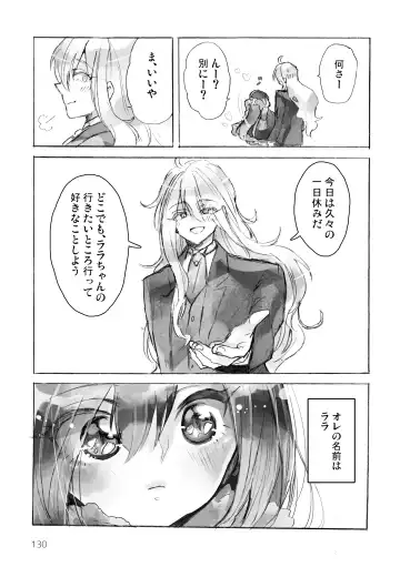 [Kuromame - Kuromame Kanure] My Little Incubus Fhentai - Page 132