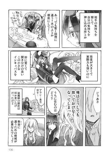 [Kuromame - Kuromame Kanure] My Little Incubus Fhentai - Page 138