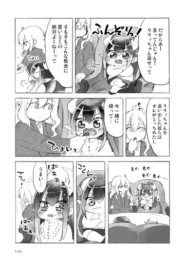 [Kuromame - Kuromame Kanure] My Little Incubus Fhentai - Page 148