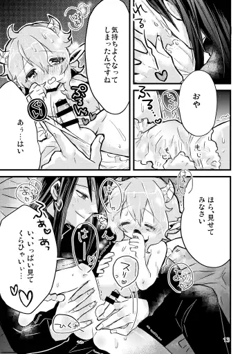 [Kuromame - Kuromame Kanure] My Little Incubus Fhentai - Page 15