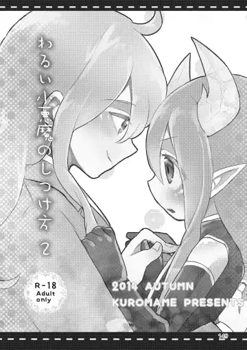 [Kuromame - Kuromame Kanure] My Little Incubus Fhentai - Page 151