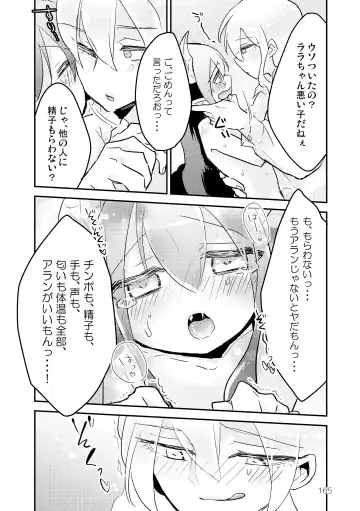 [Kuromame - Kuromame Kanure] My Little Incubus Fhentai - Page 167