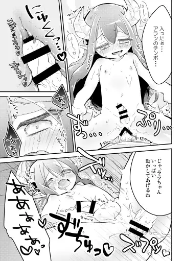 [Kuromame - Kuromame Kanure] My Little Incubus Fhentai - Page 169