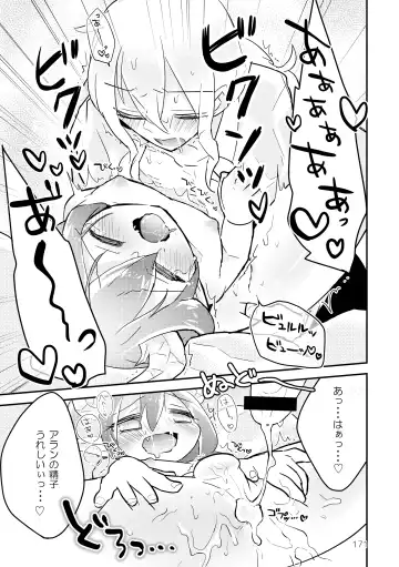 [Kuromame - Kuromame Kanure] My Little Incubus Fhentai - Page 173