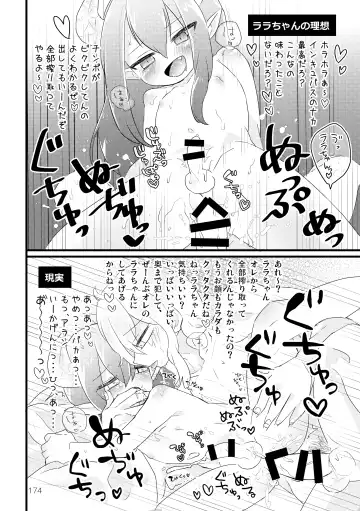 [Kuromame - Kuromame Kanure] My Little Incubus Fhentai - Page 176