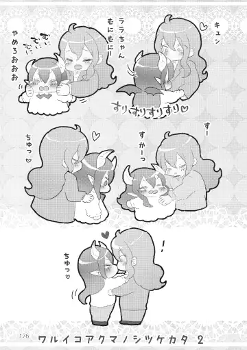 [Kuromame - Kuromame Kanure] My Little Incubus Fhentai - Page 178