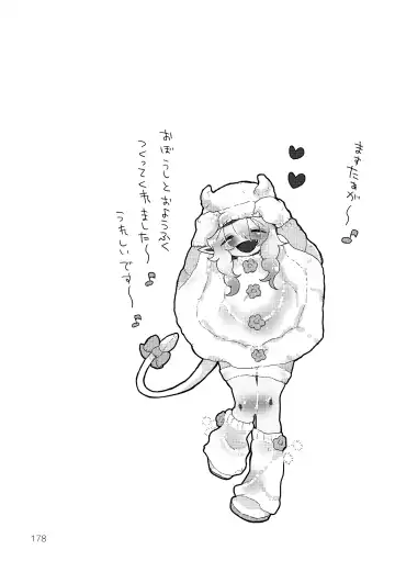 [Kuromame - Kuromame Kanure] My Little Incubus Fhentai - Page 180