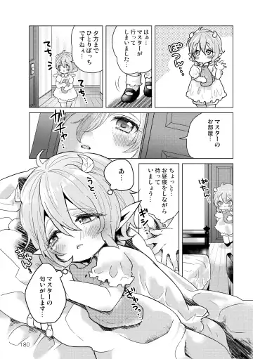 [Kuromame - Kuromame Kanure] My Little Incubus Fhentai - Page 182
