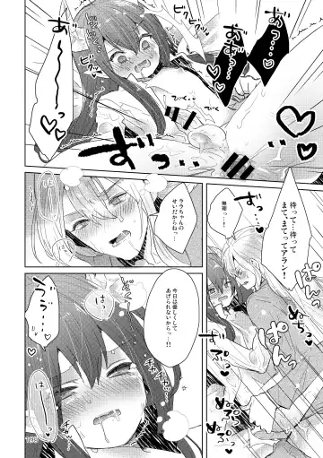 [Kuromame - Kuromame Kanure] My Little Incubus Fhentai - Page 198