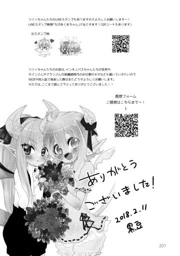 [Kuromame - Kuromame Kanure] My Little Incubus Fhentai - Page 203